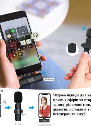 Петличний мікрофон бездротовий, петличка, беспроводной микрофон