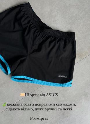 Шорты от asics2 фото