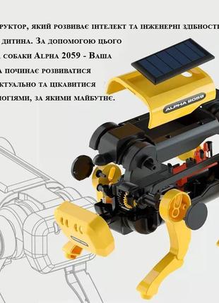 Интеллектуальная игрушка конструктор робот собака alpha 2059, технологии5 фото
