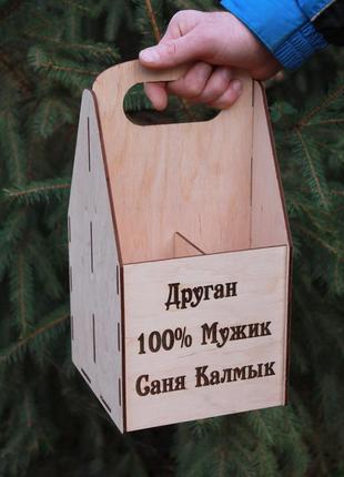 Ящик для пива (фарбований)