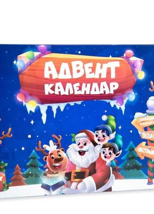 Набір для творчості strateg адвент календар українською мовою/гра для дітей/подарунок для дітей/підг