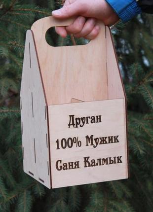 Ящик для пива (фарбований)