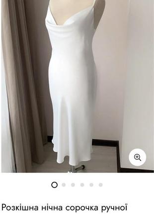 Ночная рубашка