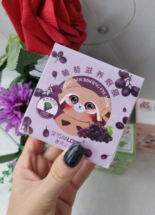 Гідрогелеві патчі під очі sersanlove grape nourishing eye mask з екстрактом ягід винограду 60 шт1 фото