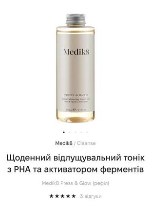 Ежедневный отшелушивающий тоник для лица с рна и активатором ферментов (с помпой) -...