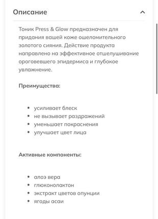 Ежедневный отшелушивающий тоник для лица с рна и активатором ферментов (с помпой) -...
