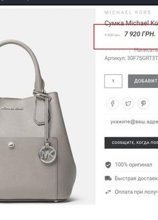 Сумка трансформер michael kors, оригинал9 фото