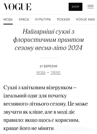 Сарафан платье на тонких бретелях цветочный принт франция5 фото