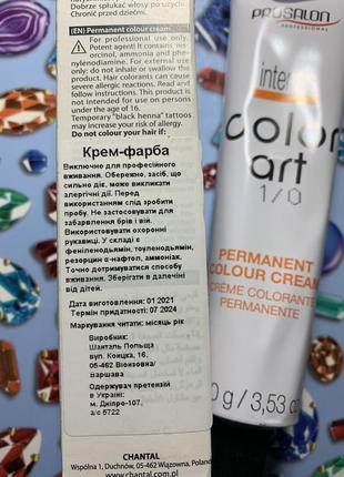 Стойкая крем-краска для волос prosalon intensis color art тон 1/0 чёрный2 фото