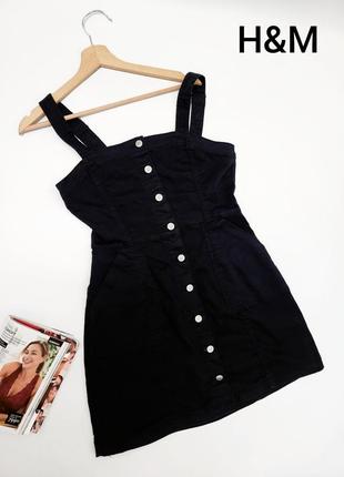 Женское джинсовое черное платье / сарафан на бретелях, вперед на пуговицах от бренда h&amp;m