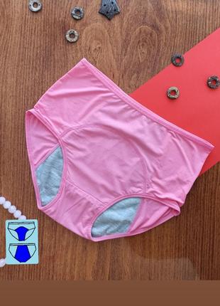Трусики для месячных менструации критических дней урологические менструальные трусы плавки