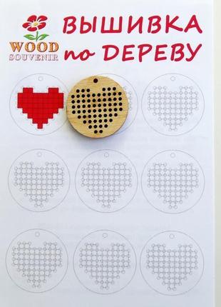 Заготовка деревянная для вышивки +схема сердечко в круге д. 28 мм1 фото