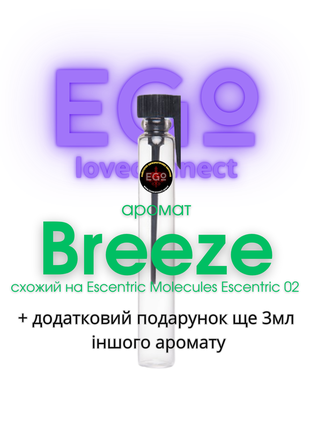 3мл пробник мужского парфюма с феромонами ego loveconnect breeze.