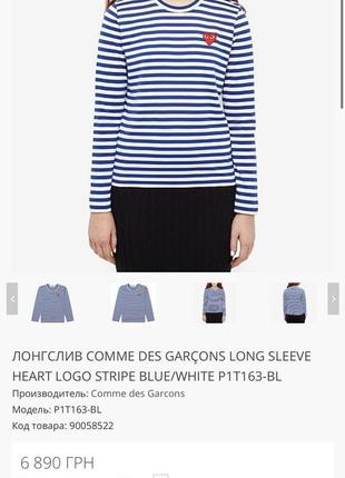 Comme des garcons лонгслив