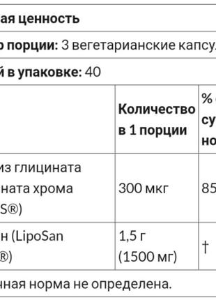 Хітозан, зниження ваги, хром, сша, 500 мг, 120 капсул5 фото