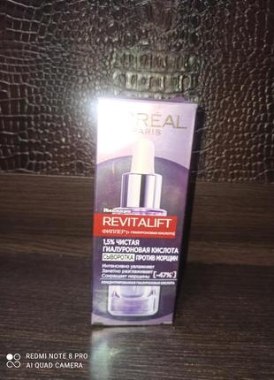 Сироватка для обличчя проти зморщок l'oreal paris revitalift філер з гіалуроновою кислотою, 30 мл