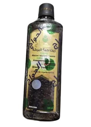 Сирийское масло черного тмина el hawag 500 ml