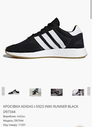 Кроссовки adidas iniki &lt;unk&gt; цена 3100 грн8 фото