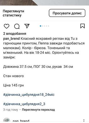 Классный реглан принт пэппа 6