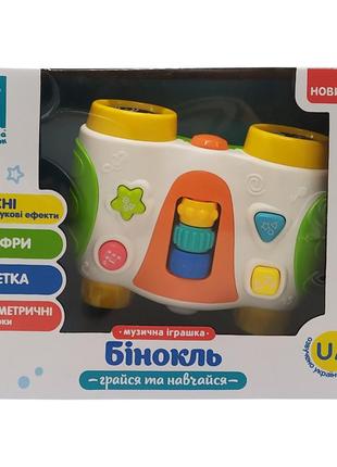 Іграшковий музичний "бінокль" українською мовою (від 2) 16х20х6,5 см bambi різнобарвний (2000002679905)