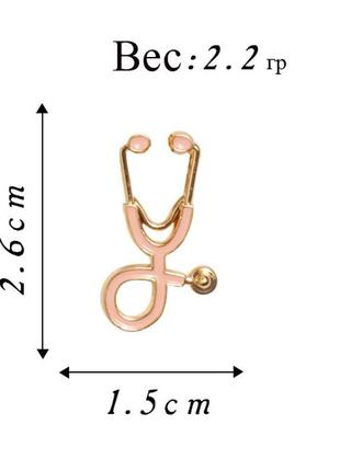 Брошь «стетоскоп» - стильное медицинское, ювелирное украшение для врача.3 фото