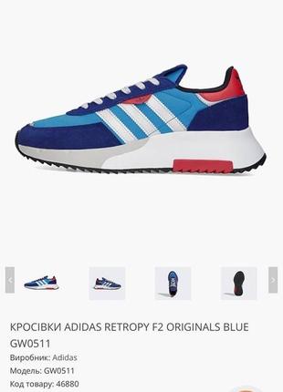 Мужские кроссовки adidas retropy &lt;unk&gt; цена 2700 грн8 фото