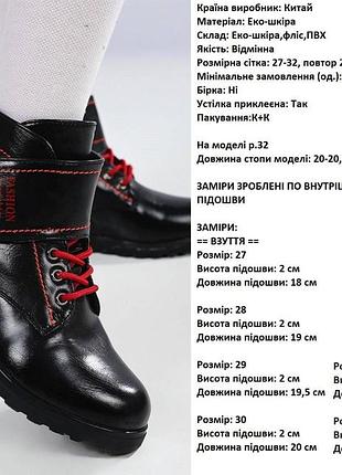 Черевички дитячі . 3