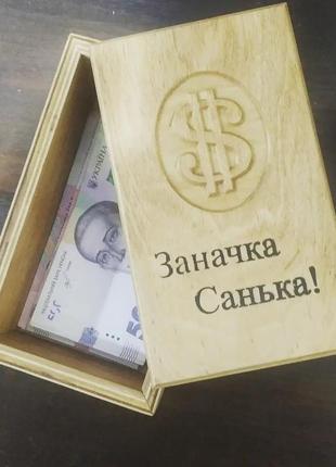 Скринька для зберігання