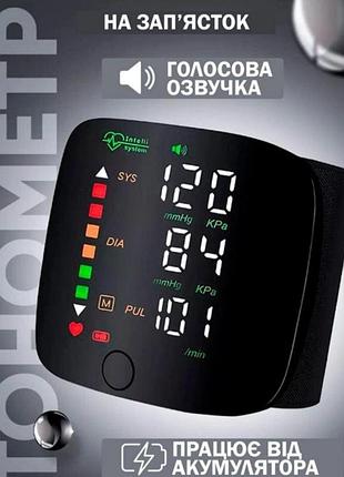 Автоматичний тонометр intelli system на зап'ясті від usb для ...
