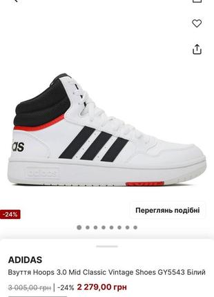 Мужские кроссовки adidas hoops mid &lt;unk&gt; цена 2000 грн9 фото