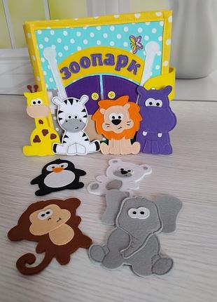 Розвиваюча книга, фетрова книга, книга монтессорі, тиха книга, м'ягка книга