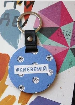 Брелок arttema - києвемій1 фото