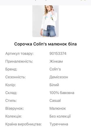 Сорочка прямого силуєту з коміром та довгим рукавом colins3 фото