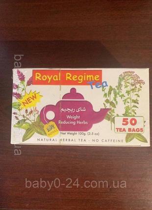 Royal regime tea чай для схуднення 50 з єгипту