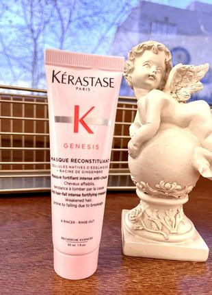 Відновлююча маска для волосся kérastase genesis masque reconstituant