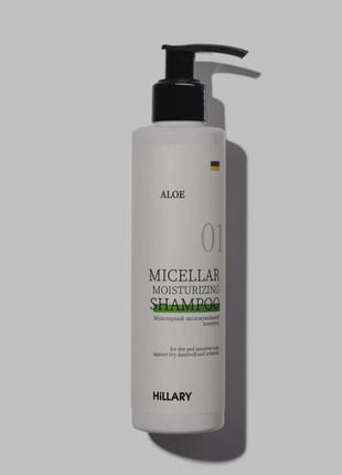 Міцелярний зволожувальний шампунь aloe hillary aloe micellar moisturizing shampoo, 250 мл