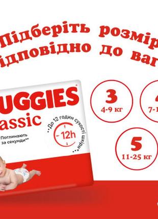 Подгузники huggies classic 5 (11-25 кг) jumbo 42 шт (5029053543185)8 фото