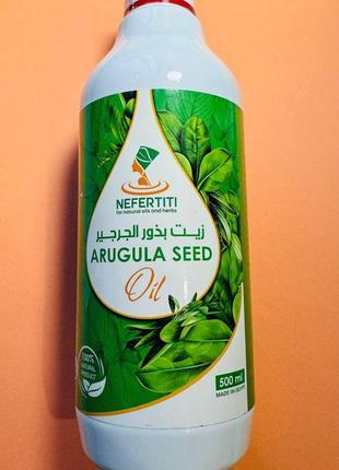 Nefertiti rucola (arugula) oil. нефертити. натуральное масло семян рукколы. холодный отжим. 500мл