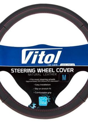 Чохол на кермо s 35-37 см шкіра vitol vl 567 bk/rd s