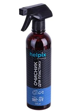 Очиститель пластика professional 500мл триггер helpix 1381