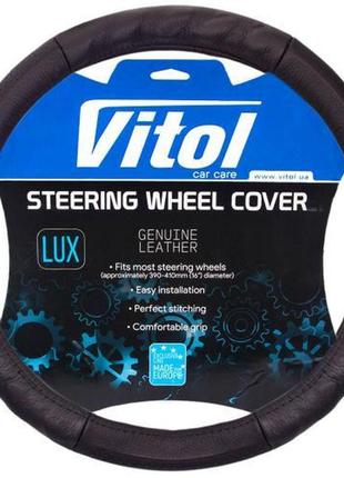 Чохол на кермо м 37-39 см шкіра vitol b 017 m