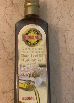 El shrouq. натуральное масло черного тмина. 500мл. black seed oil1 фото