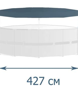 Тент-чохол для каркасного басейну bestway 58248-1 (intex 11054...