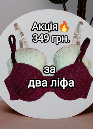 Бюстгальтери matalan р. 36с за найкращою ціною