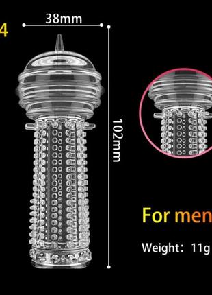 Чехол насадка на член (многоразовый презерватив)