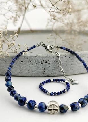 Браслет и кольцо лазурит