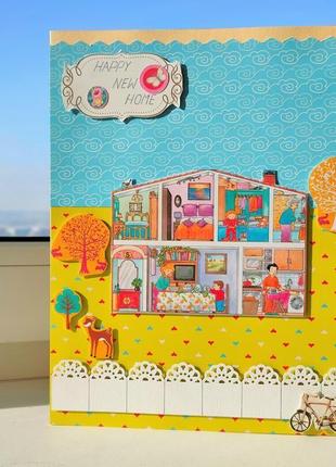 Открытка "с новосельем!"