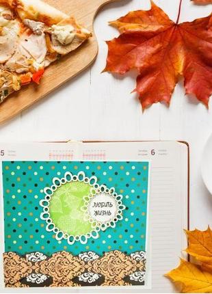 Открытка-напоминание