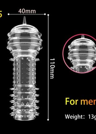 Чехол насадка на член (многоразовый презерватив)