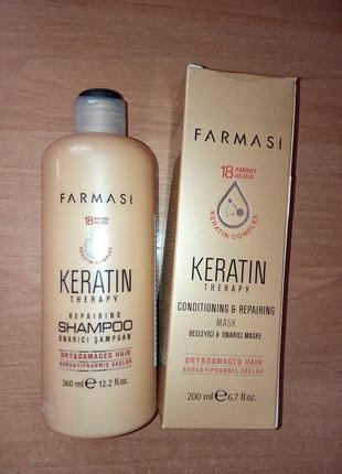 Маска та шампунь кератин keratin therapy farmasi фармасі